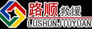 中牟道路救援