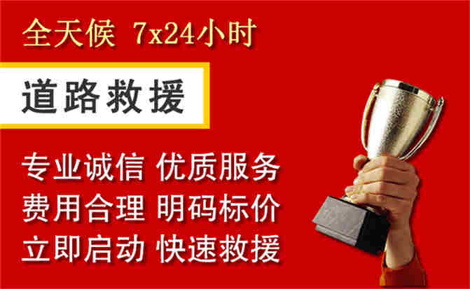 中牟道路救援公司