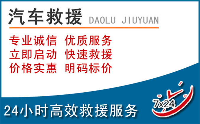 中牟汽车救援 中牟汽车救援