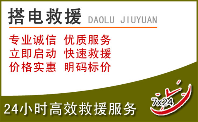 中牟汽车道路救援 中牟汽车道路救援