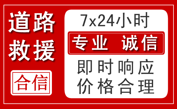 中牟新能源汽车救援 中牟新能源汽车救援